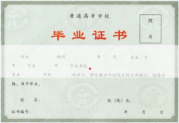山西工学院毕业证样本图片