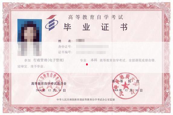 山西财经大学华商学院毕业证样本图片