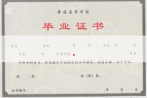 太原工业学院毕业证样本图片
