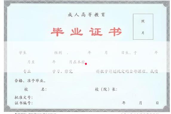 运城职业技术大学毕业证样本图片