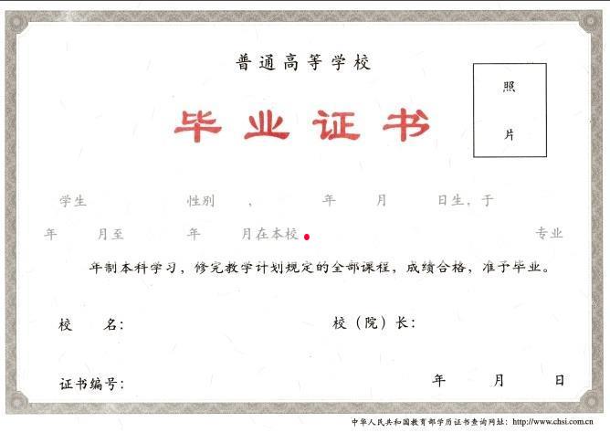 山西机电职业技术学院毕业证样本图片
