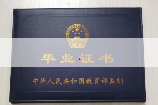 山西财贸职业技术学院毕业证样本图片