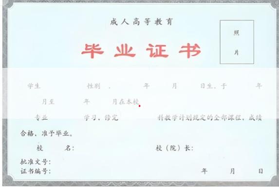 山西林业职业技术学院毕业证样本图片