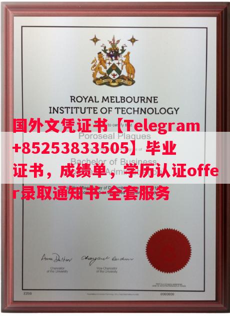 爱尔兰国立都柏林大学毕业证书样本成绩单