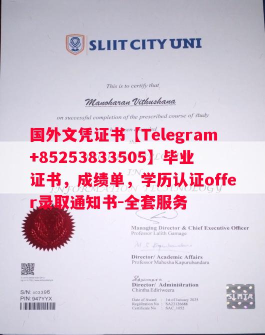 法国巴黎第六大学毕业证书样本成绩单