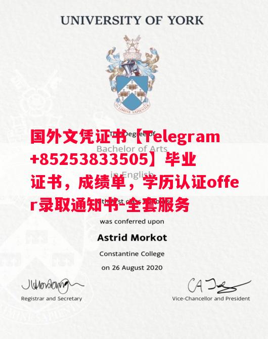 巴黎第一大学毕业证书样本成绩单