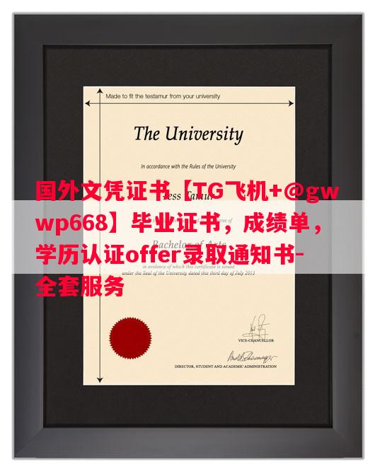 曼尼托巴大学毕业证书样本成绩单