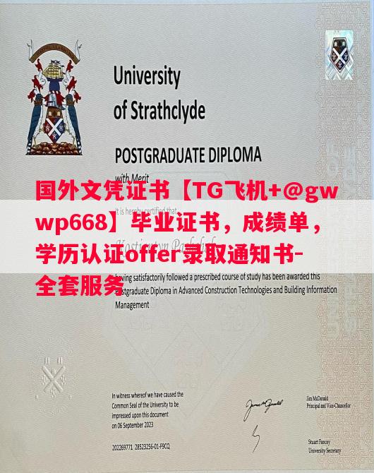 东北大学毕业证书样本成绩单