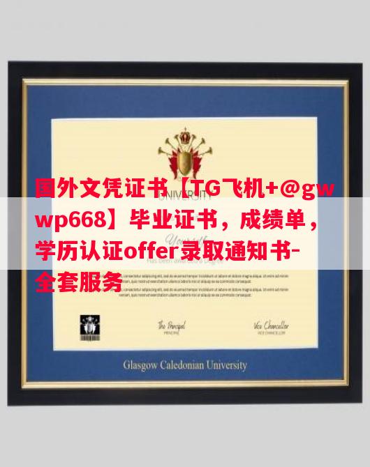 堪培拉大学毕业证书样本成绩单
